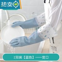 敬平洗碗手套女夏季干活家务清洁厨房耐用刷碗家用薄款洗衣服防水橡胶 单层宽口2双蓝色 L