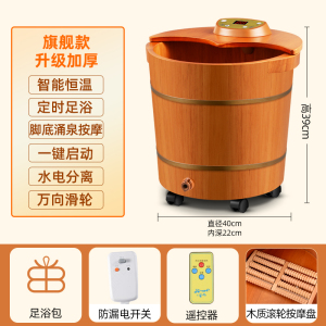 荣事达(Royalstar)自动泡脚桶足浴盆足疗家用橡实木桶加热恒温电动按摩洗脚器 智能恒温冲浪