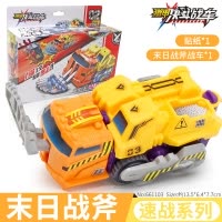 奥迪双钻机甲决斗战车玩具套装男孩决斗速战系列儿童激战滑行战车 速战系列-末日战斧