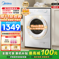 美的(Midea)滚筒洗衣机全自动家用10KG大容量洗烘一体机变频蒸汽除菌 MD100V11FPRO家电以旧换新补贴