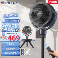 格力(GREE)空气循环扇家用遥控电风扇节能电扇台地两用落地扇台扇净化器风扇(FXDZ-20X62Bcg3)