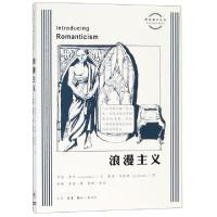 正版新书]浪漫主义/图画通识丛书(英)邓肯·希思|译者:李晖//贾倩