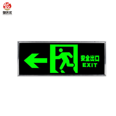 楚庆优 疏散指示牌安全出口 左向13*33cm 块