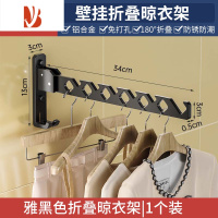 三维工匠免打孔阳台折叠晾衣架壁挂式卫生间晒晾挂衣服杆浴室墙上隐形器