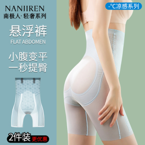 南极人收腹裤强力收小肚子女塑形高腰提臀塑身翘臀打底安全裤夏季