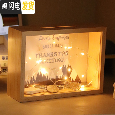 三维工匠ins北欧透明网红创意女大容量储钱摆件存钱罐成人只进不出不可取 实木7寸横板+串灯可取储蓄罐