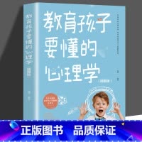 教育孩子要懂的心理学 [正版]抖音同款强势的父母与混乱的孩子非暴力沟通的父母话术训练手册家庭教育育儿书籍父母要读漫画图解