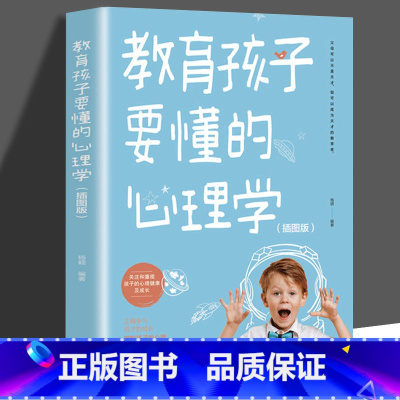 教育孩子要懂的心理学 [正版]抖音同款强势的父母与混乱的孩子非暴力沟通的父母话术训练手册家庭教育育儿书籍父母要读漫画图解