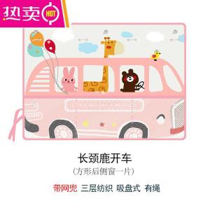 [补贴10%]升级款汽车遮阳帘车窗遮阳板吸盘式车载隔热遮阳挡防晒窗帘遮光帘