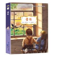 正版新书]童年·快乐读书吧六年级下册儿童文学名著小学生课外读