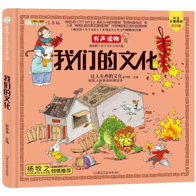 正版新书]文化崔钟雷 著9787559355614