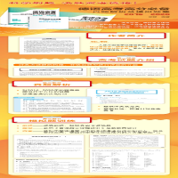 [M]德语高考高分必备——真题解析及模拟题集 2016-2020-9787521342406