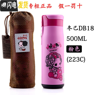 三维工匠保温杯不锈钢创意男女车载旅行茶杯子便携户外水杯运动B18 500冬己粉