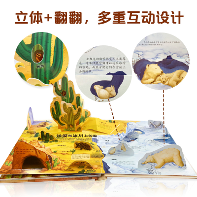 [M]动物的家立体书-9787533781910