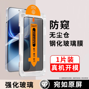 轻万适用iqoo15ultra手机贴膜vivoiqoo15ultra高清防摔防指纹保护钢化膜自带神器防窥无尘仓