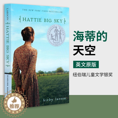 [醉染正版]海蒂的天空 Hattie Big Sky 英文原版小说 海蒂故事 纽伯瑞儿童文学银奖 8-12岁儿童文学读物