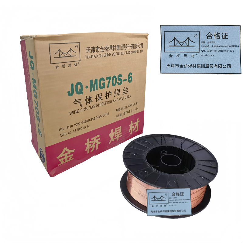 金桥焊材 气体保护焊丝JQ-MG70S-6 直径0.8mm(黑盘15kg)实心 箱