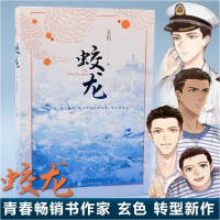 音像蛟龙玄色