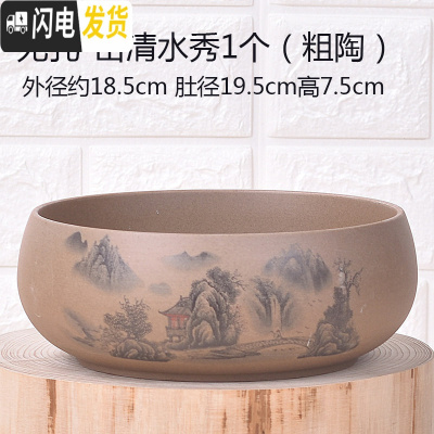 三维工匠无孔陶瓷水培花盆水仙铜钱睡莲荷花多肉特大号花盆 无孔-山清水秀1个(粗陶) 中等花盆容器
