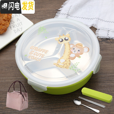 三维工匠304不锈钢小学生圆形3三格饭盒分格便当盒防烫密封餐盘注水保温盒 绿色圆形3格[送餐具+保温袋]