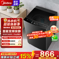 美的(Midea)全自动波轮洗衣机10公斤家用大容量MB100V36DT 直驱变频电机健康除螨洗 抗菌波盘13DB升级款
