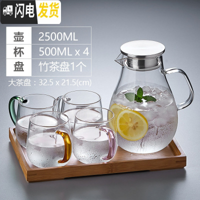 三维工匠冷水壶套装大容量凉开水壶玻璃耐热耐高低温防爆家用杯具 水滴壶2500+仙趣杯500[4只混色装]+凉水壶