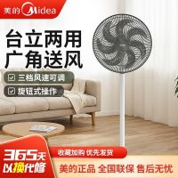 美的(Midea)落地扇七瓣莲叶柔风广域清凉送风台地两用飓风性能强劲风感客厅宿舍立式电风扇 FSA40SLB(机械)