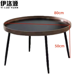 伊洛源 小茶几