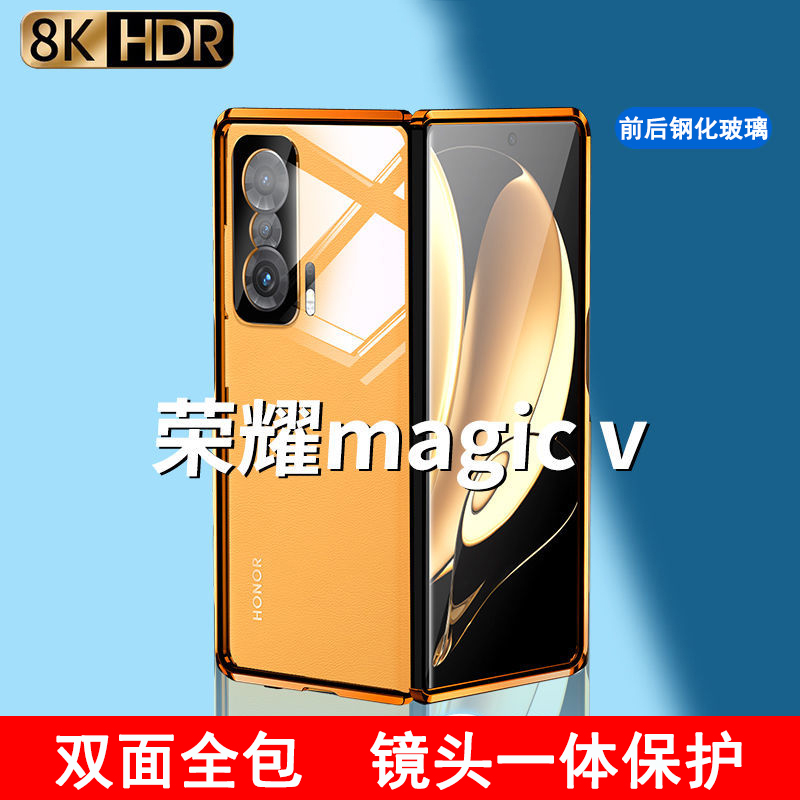 圣幻 [双面全包]折叠屏荣耀magic V手机壳磁吸金属保护防摔套网红壳
