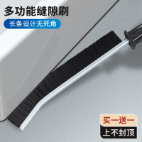 多功能长条缝隙刷子清洁神器死角浴室厕所卫生间洗刷地板凹槽2940