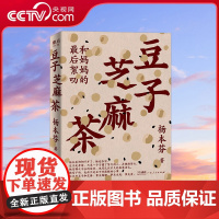 [央视网]豆子芝麻茶 她看见女性 讲述生死 凝视伤痛 倾听孤独 记录平凡 传递爱 记忆与能量 写尽中国女性的挣扎与力量