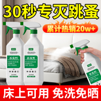 杀虫剂室内无跳蚤药床上家用非毒大宠爱狗猫咪小狗驱虫专用蟑螂药