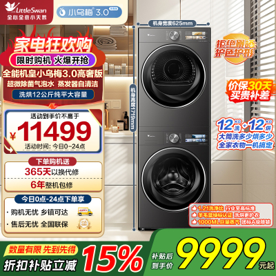 小天鹅(LittleSwan)洗烘套装 12KG滚筒洗衣机+12KG变频热泵烘干机TG12VE40PRO+VE40PRO