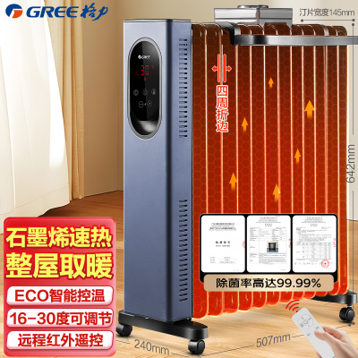 格力(GREE) 取暖器油汀电暖器家用13片电油丁速热电暖气片卧室客厅烘衣加湿防烫暖风机节能烤火炉NY23-X6022B