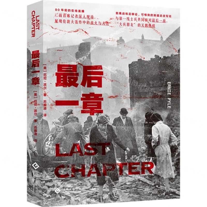 [N]最后一章-9787514236712