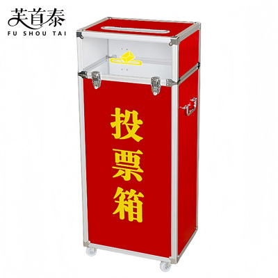 芙首泰投票箱加高400*300*950mm个