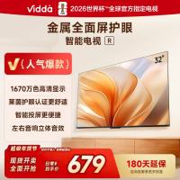 海信Vidda R32 海信32英寸金属全面屏超高清护眼智能液晶电视机家用