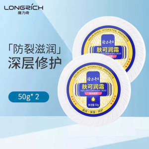 隆力奇裂可宁霜滋养防护手足霜50g滋润保湿补水防冻防裂