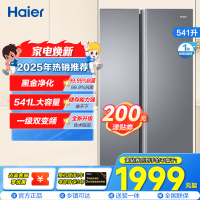 海尔(Haier)541升对开门双开门 一级变频节能 风冷无霜大容量嵌入式家用冰箱 新品BCD-541WGHSSEDG7