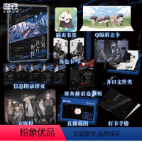 [正版]书店 图书全知读者视角 随书附赠丰富赠品 小说中文 sing N song 韩国国民小说 奇幻网文TOP末世悬