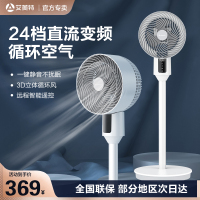 艾美特空气循环扇电风扇落地家用对流风扇静音遥控摇头台立式办公室风扇定时涡轮对流风扇黄色[开正规发票] 白色直流变频款
