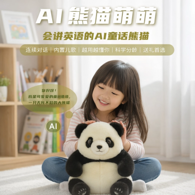 FoloToy DeepSeek AI大熊猫玩具大模型智能对话礼物