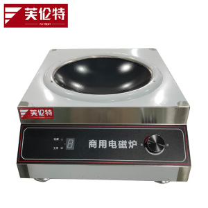 芙伦特商用商用电磁炉大功率5000w 台式凹面炉 台式家用电磁灶电炒炉FTL-GT-TAL-05