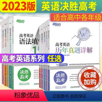英语 英语读后续写 [正版]新版 2023新高考 新东方高考英语真题语法填空集训150篇 高中英语阅读理解完形填空听力语