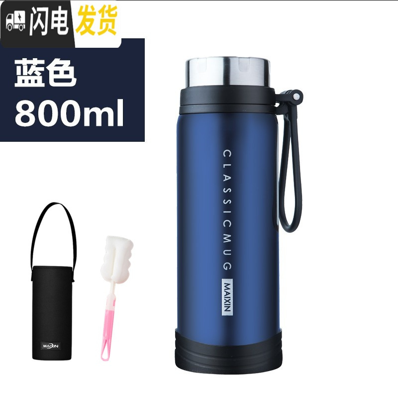 三维工匠大容量保温杯男女便携水杯茶杯子1000户外1不锈钢壶800定制 蓝色800+杯套杯垫杯刷