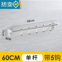 敬平毛巾架免打孔不锈钢浴巾架厕所卫生间挂钩置物架挂毛巾杆壁挂架子 [单杆]莹洁白[带5钩]60厘米浴室置物架