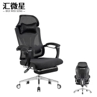 汇微星办公椅转椅