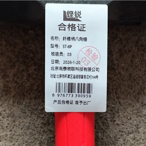 铿锐 纤维柄八角锤 带把八角锤
