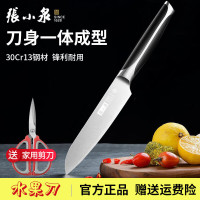 张小泉水果刀削皮刀西瓜刀家用切菜刀厨房不锈钢多功能刀切片刀瓜果刀小 正宗小厨刀水果刀