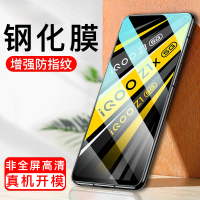 [买2送手机壳]轻万适用vivo iqooz1x钢化膜非全屏高清透明防摔贴膜IQOOZ1手机保护膜全玻璃
